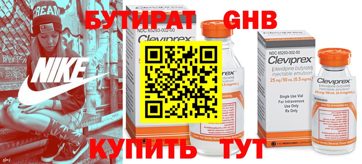 БУТИРАТ оксана Феодосия