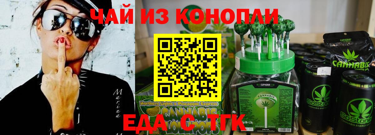 Еда ТГК конопля  Вход с VPN  Феодосия 