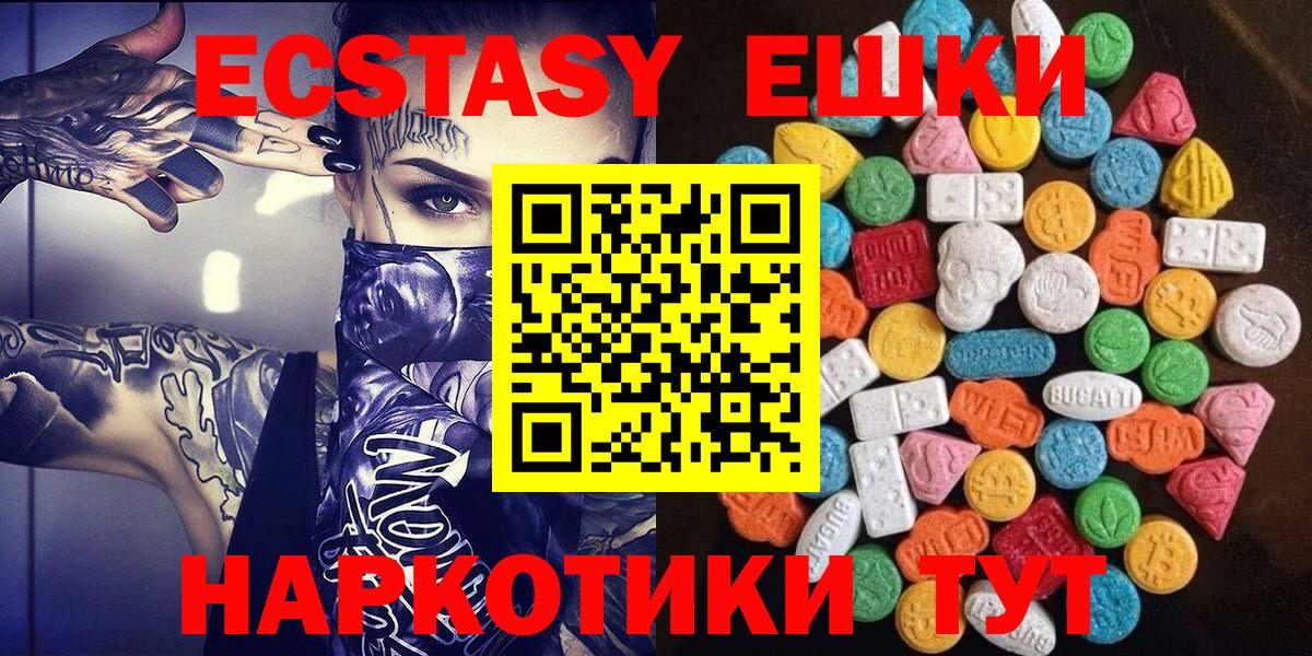 Экстази DUBAI  Вход с VPN  Экстази Philipp Plein  Ecstasy  ссылка на мегу tor  Феодосия 