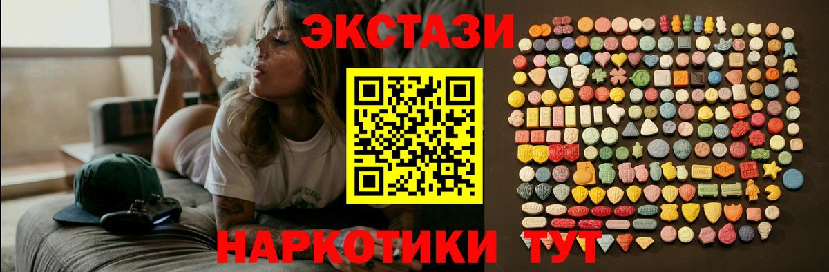 ЭКСТАЗИ XTC Феодосия