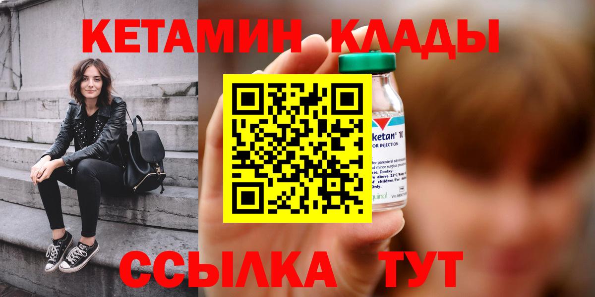 Феодосия  Кетамин ketamine  Вход с VPN 
