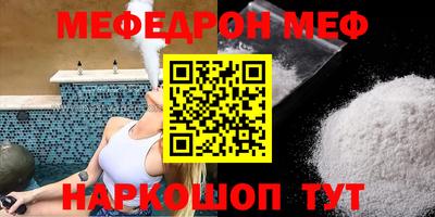 мяу мяу кристалл Пушкино