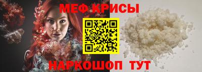 мяу мяу кристалл Пушкино