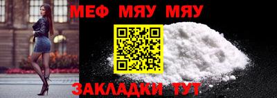 мяу мяу кристалл Пушкино