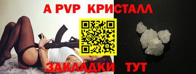 мяу мяу кристалл Пушкино