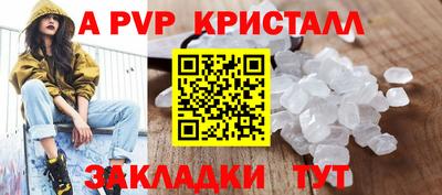 мяу мяу кристалл Пушкино