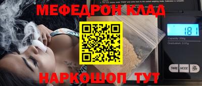 мяу мяу кристалл Пушкино