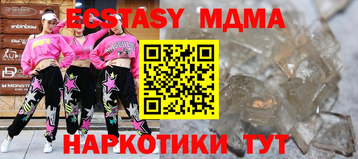 МДМА молли Феодосия