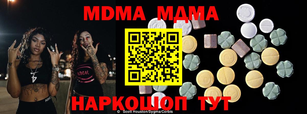 MDMA  МДМА кристаллы  Феодосия  Вход с VPN  MDMA VHQ 