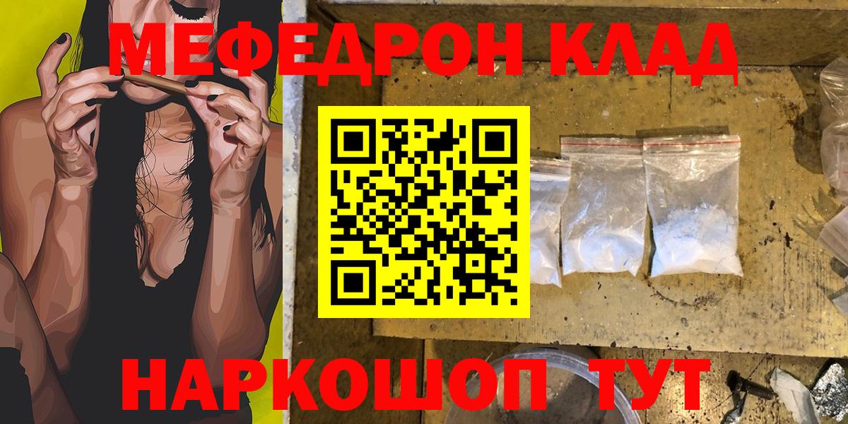 Меф  наркота  Вход с VPN  Феодосия  Мефедрон кристаллы  МЯУ-МЯУ мука  МЯУ-МЯУ 