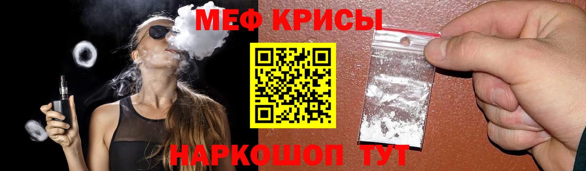Меф мяу мяу  Феодосия