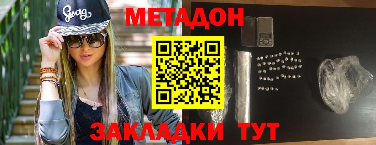Феодосия  Метадон белоснежный  Вход с VPN  МЕТАДОН мёд 