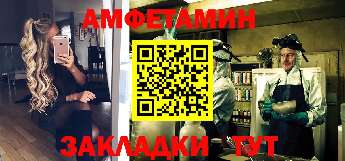 МЕТАМФЕТАМИН витя  Вход с VPN  Феодосия  МЕТАМФЕТАМИН витя 