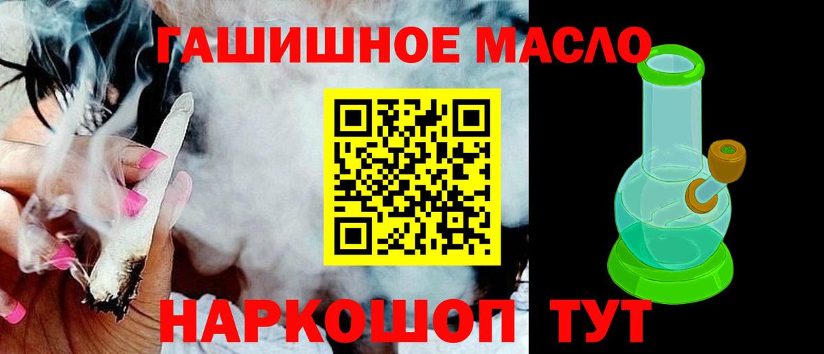 Дистиллят ТГК вейп с тгк  Вход с VPN  гидра ONION  Феодосия 