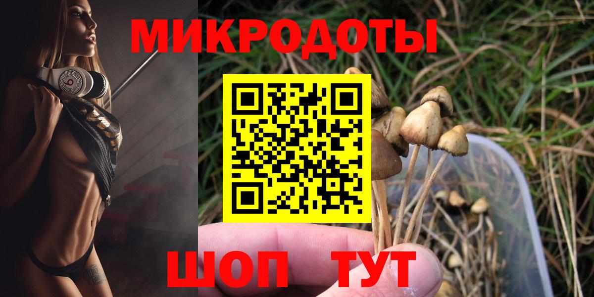 Галлюциногенные грибы Magic Shrooms  Вход с VPN  Феодосия 